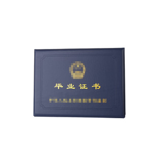 A4外壳保护套蓝色皮革封面皮革烫金收纳毕业盒装16K防刮花皮套B5