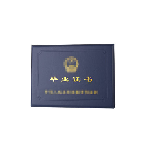 皮革烫金证书封面防刮毕业盒装套