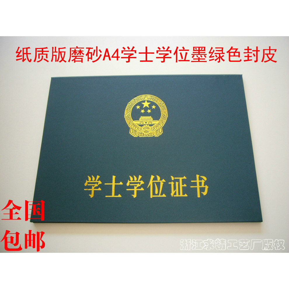 A4荣誉奖状外壳磨砂纸