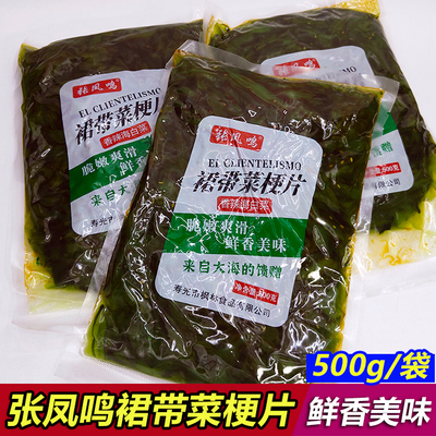 张凤鸣裙带菜梗片香辣海白菜500g