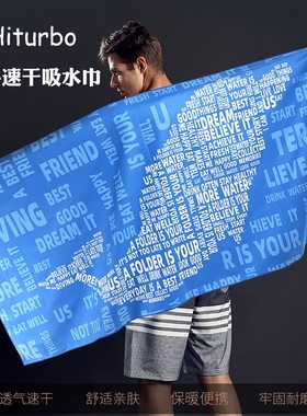 Hiturbo沙滩浴巾毛吸水快速干轻柔户外运动男女情侣游泳海温泉
