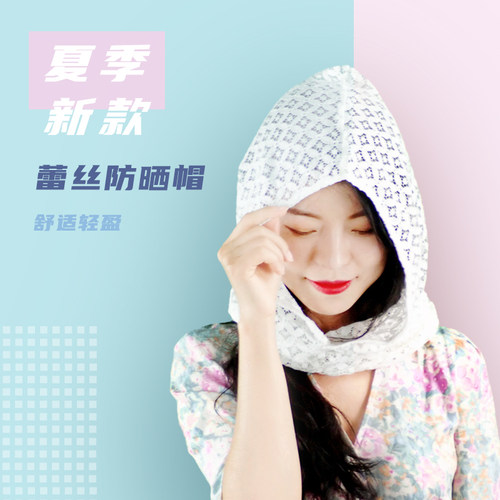韩版蕾丝假卫衣帽子脖领棉质单独防晒百搭户外沙滩旅游春夏新款女