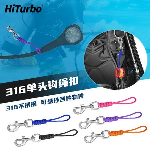 hiturbo不锈钢单头挂扣失手绳