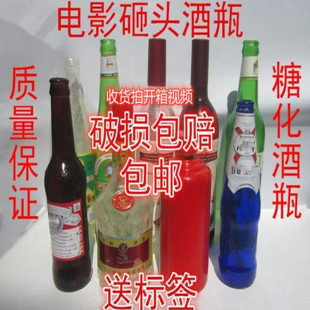 道具酒瓶砸头电影仿真表演玻璃易碎糖胶糖化玻璃啤酒瓶糖拍戏道具