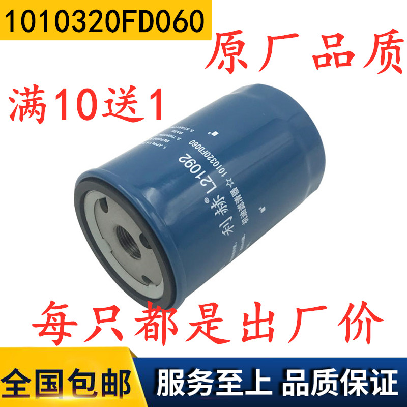 精万机油滤清器JAC江淮帅铃T6T8
