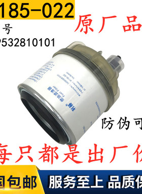 W1185-022燃油滤清器2409532810101油水分离器滤芯过滤器DX300B2