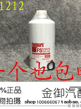 柴油滤芯FS1212康明斯发电机组柴油滤清器上海弗列加柴滤3308638
