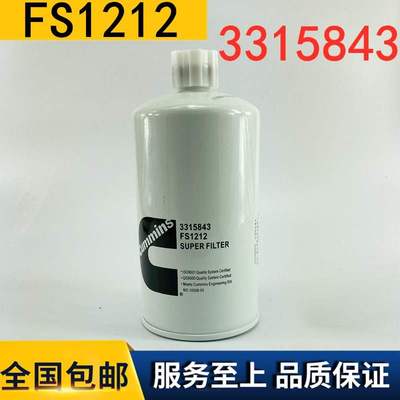 柴油滤芯FS1212康明斯发电机组柴油滤清器上海弗列加柴滤3315843