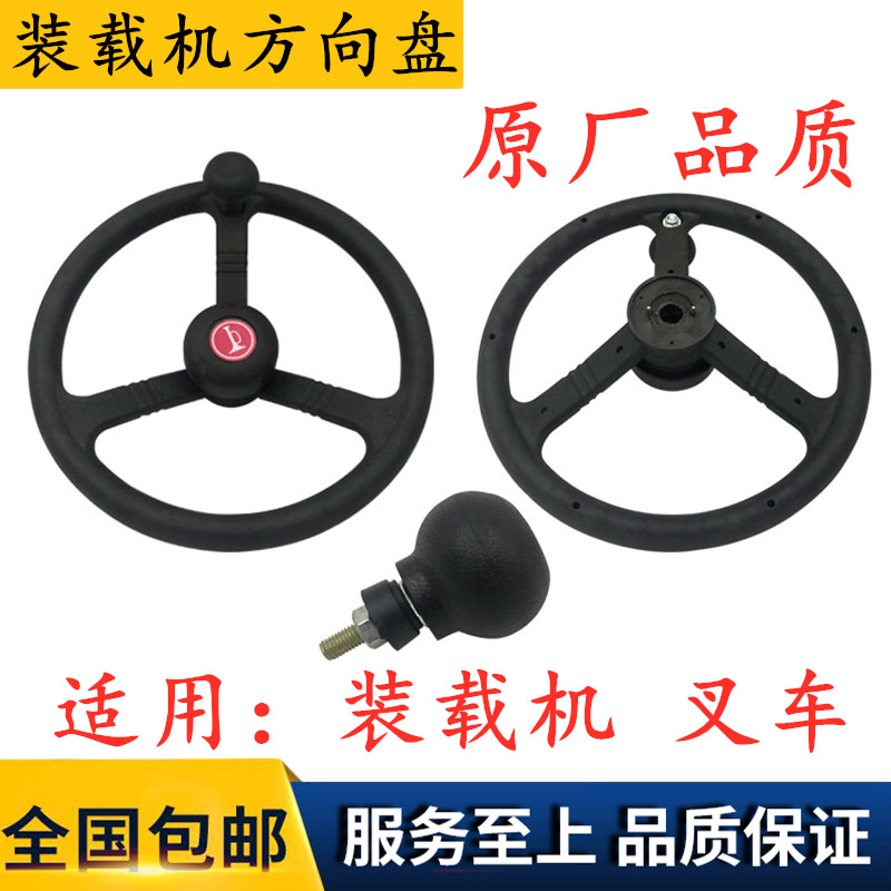龙工厦工柳工临工徐工50 30装载机铲车方向盘球头手柄手球助力球