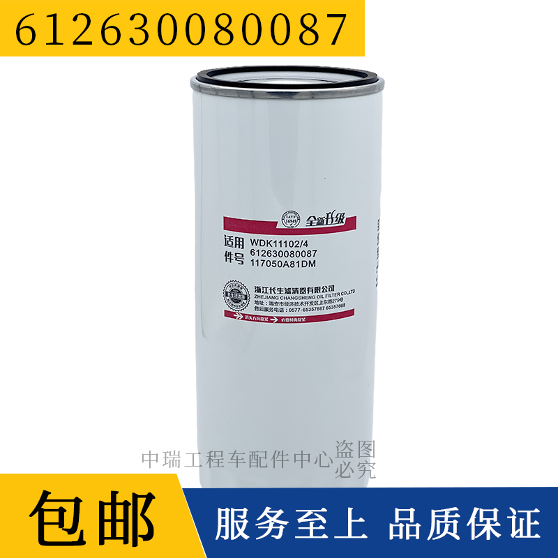 长生柴油滤清器长效柴油滤清器1