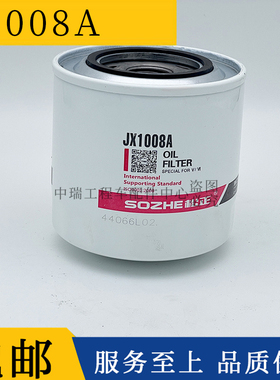JX1008A机油格JX1007A HJX1008C 1409022610000 4102J-JX1108机滤