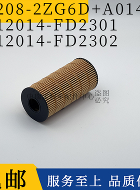 适配东风凯普特K6星云 M9T机油滤芯清器格ZD23机滤1012014-FD2301