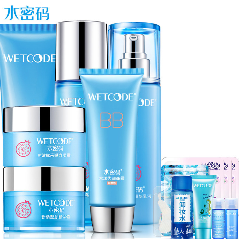 水密码套装补水保湿水乳全套四件套护肤品正品学生官方旗舰店官网