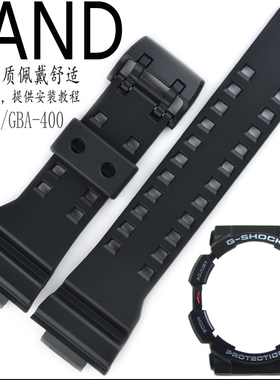 卡西欧原装手表带GA-400-1B适用GBA-400黑色树脂带表壳/表带套装