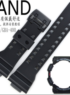 原装卡西欧手表带GA-400/GBA-400