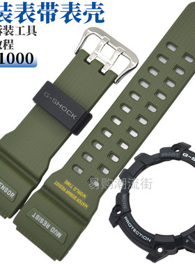 原装卡西欧小泥王军绿色GG-1000