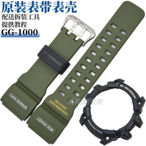 原装卡西欧小泥王军绿色GG-1000