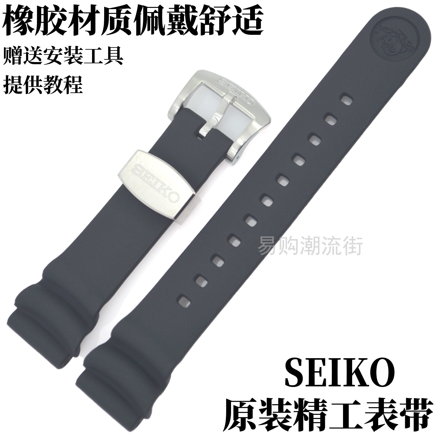 原装精工手表带SRPC37橡胶带
