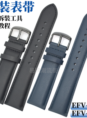 原装卡西欧真皮表带EFV-530BL/540/EQS-900/BEM-506蓝色黑扣22mm