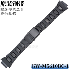 原装卡西欧精钢手表带GW-M5610/GW-6900BC黑色小方块手表链配件