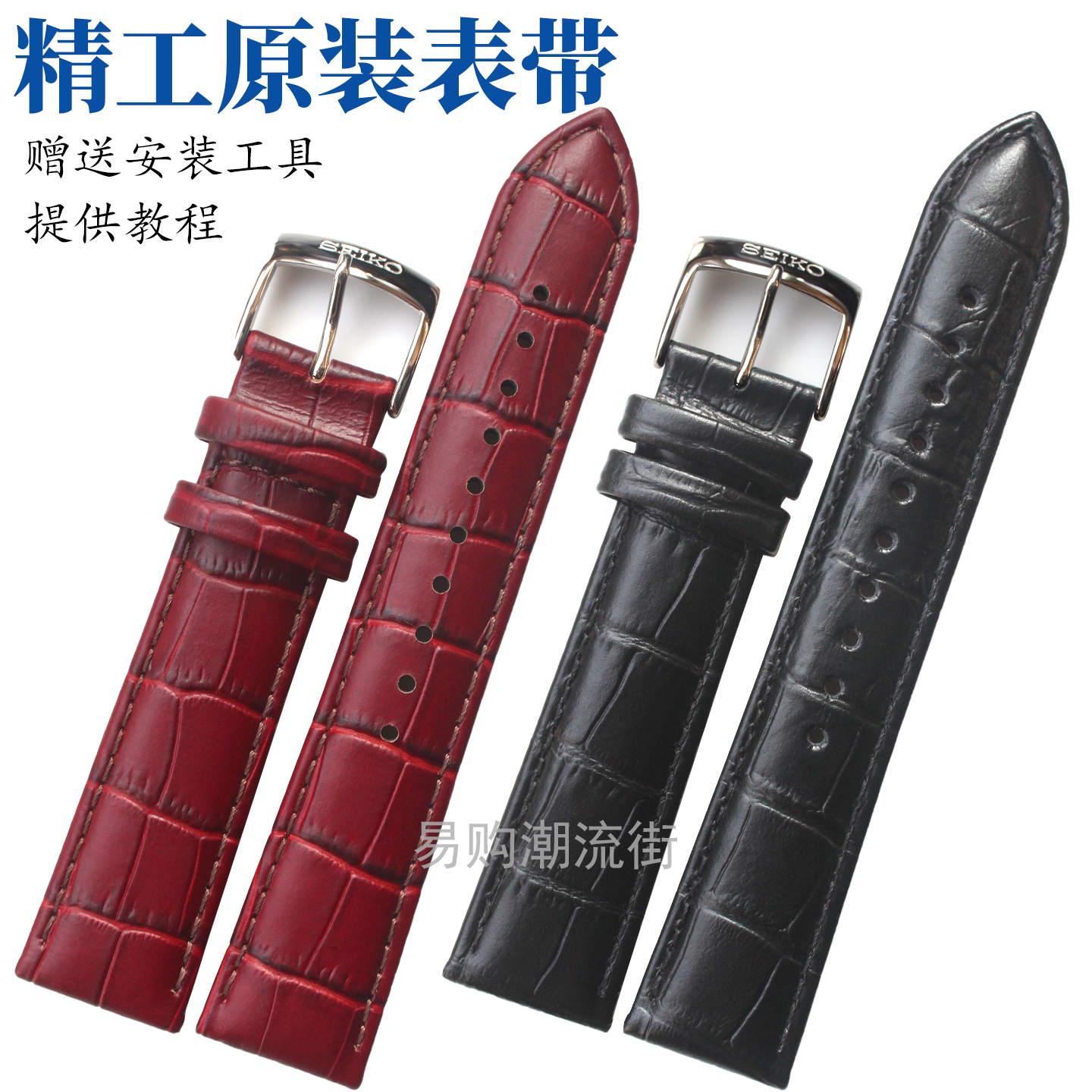 精工牛皮针扣20mm手表带