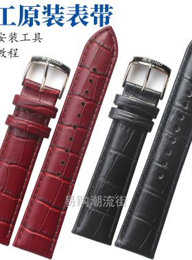 精工原装SNDC31J1/SNDC33J1真皮手表带牛皮针扣20mm黑/棕皮带表链