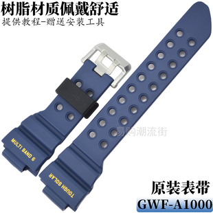 A1000 SHOCK电波男手表GWF 1A2深蓝色树脂带 卡西欧七代蛙人G 原装