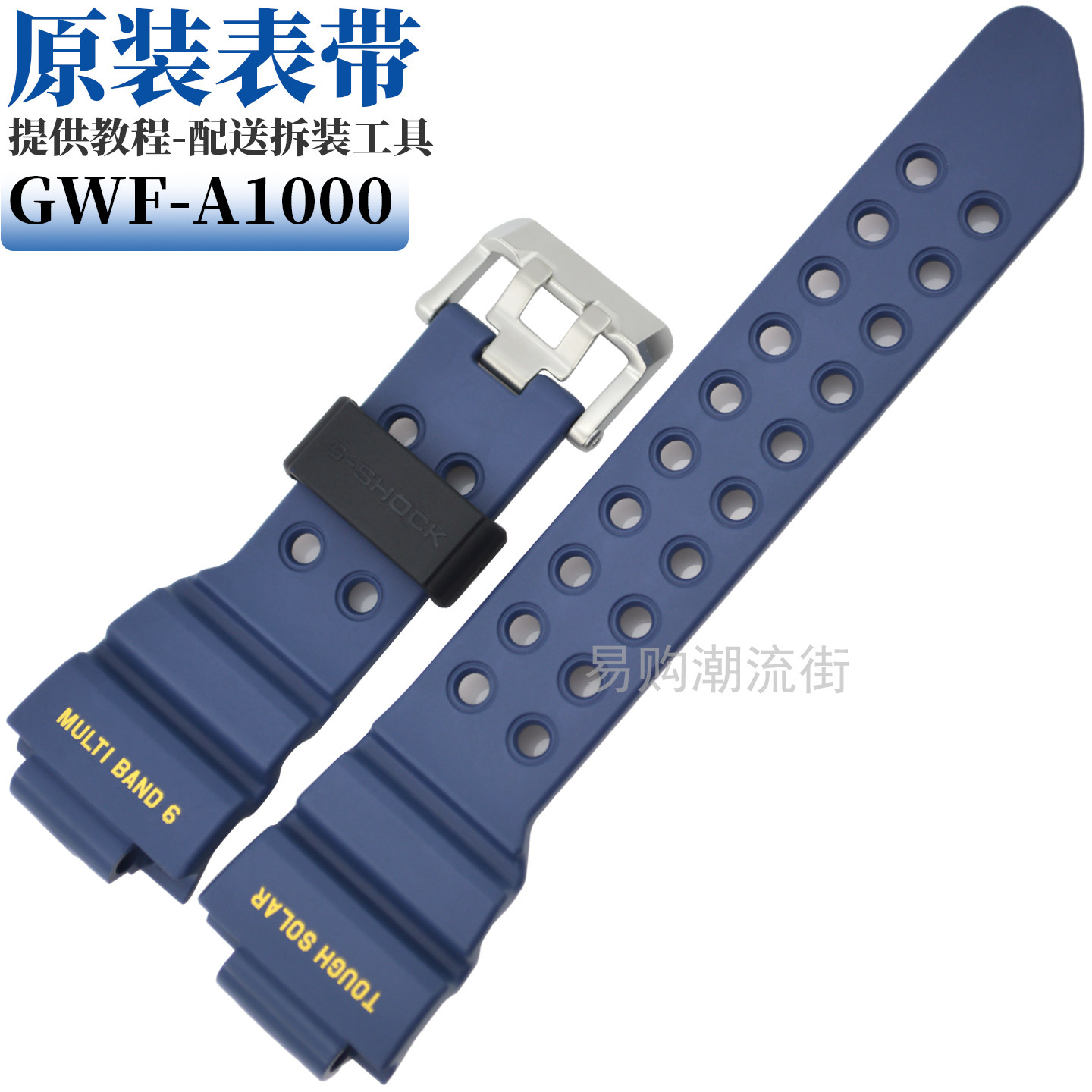 卡西欧G-SHOCK七代蛙人GWF-A1000-1A2电波男款蓝色手表带5623配件