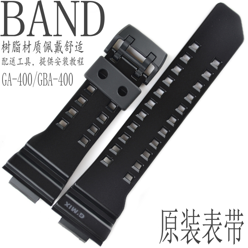 原装卡西欧中光表带GBA-400-1A