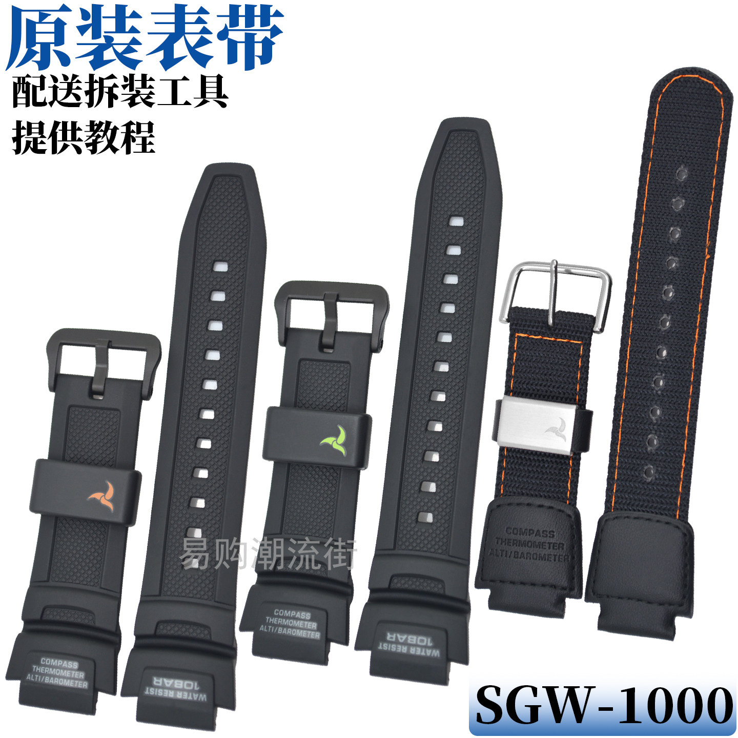 原装SGW-1000卡西欧黑色树脂表带
