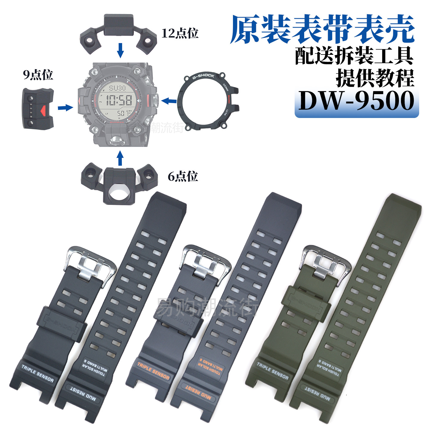 原装卡西欧树脂带手表带GW-9500