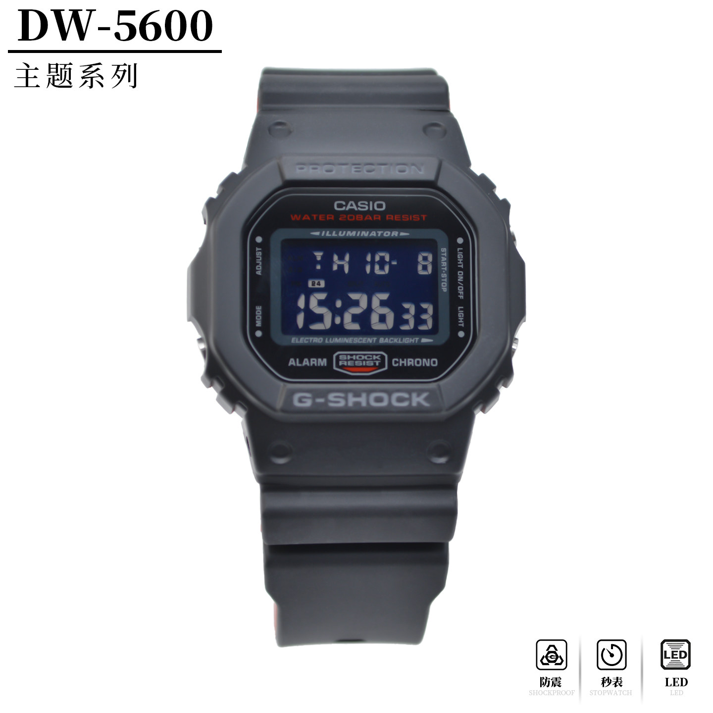 卡西欧复古小方块DW-5600手表