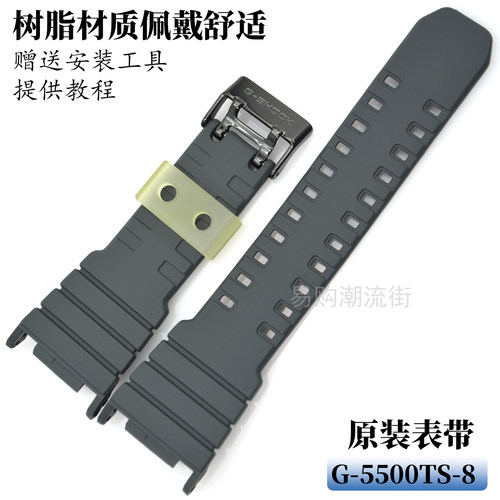 原装卡西欧GW-5500树脂手表带