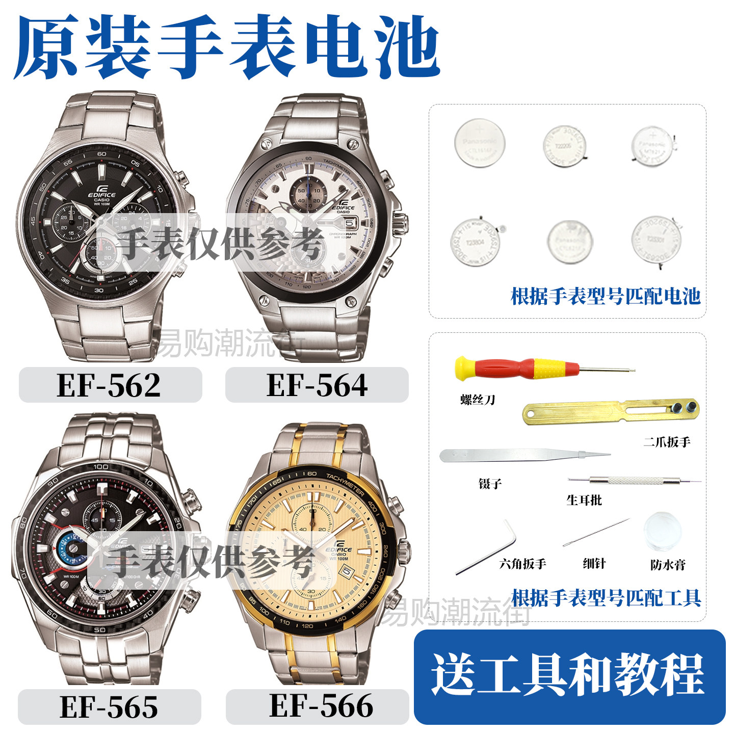 原装卡西欧手表电池防水圈EF-560/561/562/563/564/566/567配件