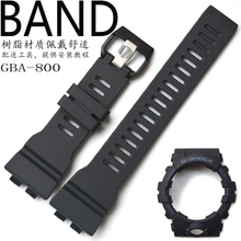 原装CASIO卡西欧GBA-800/GBD-800黑色亚光树脂带外壳手表带配件