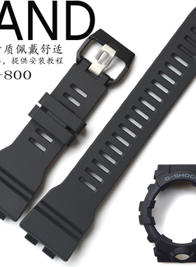 原装CASIO卡西欧GBA-800/GBD-800黑色亚光树脂带外壳手表带配件