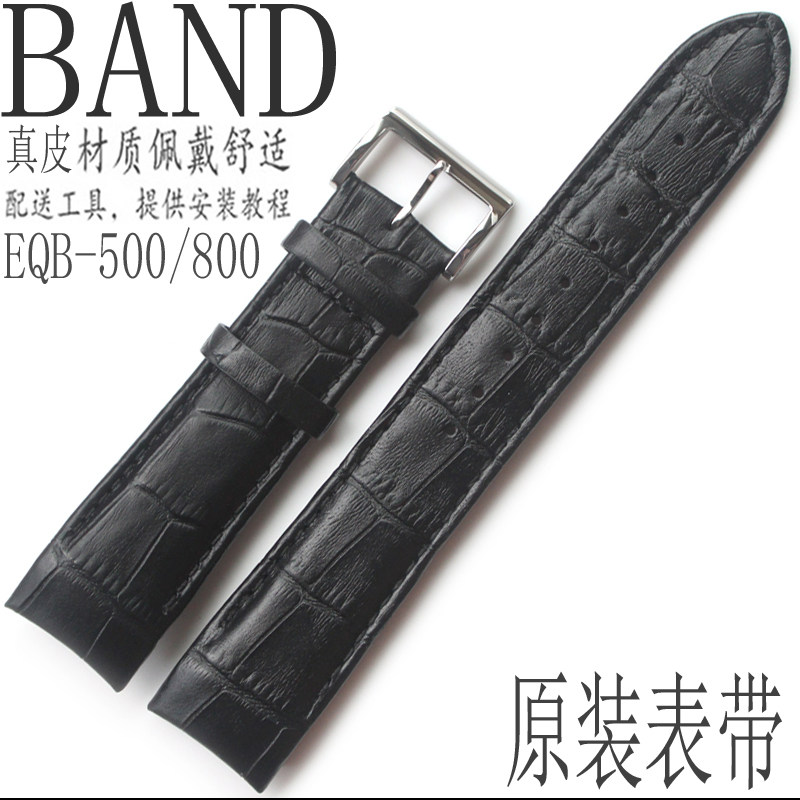 原装卡西欧黑色皮手表带EQB-500