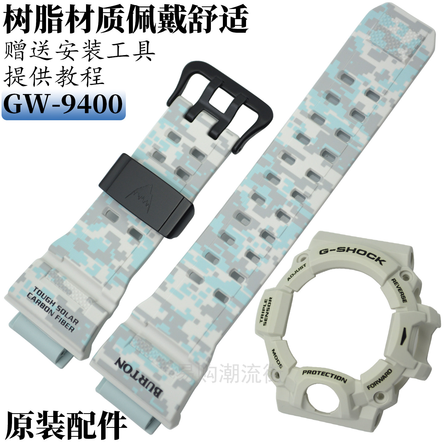 原装卡西欧表带CASIO手表GW-9400BTJ-8/9430猫人表壳树脂套装3410