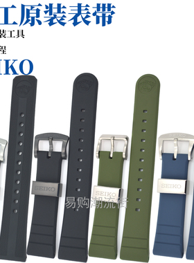 精工原装橡胶手表表带黑色绿色SPB147J1/SBDY095/SRPB55K1/F83K1