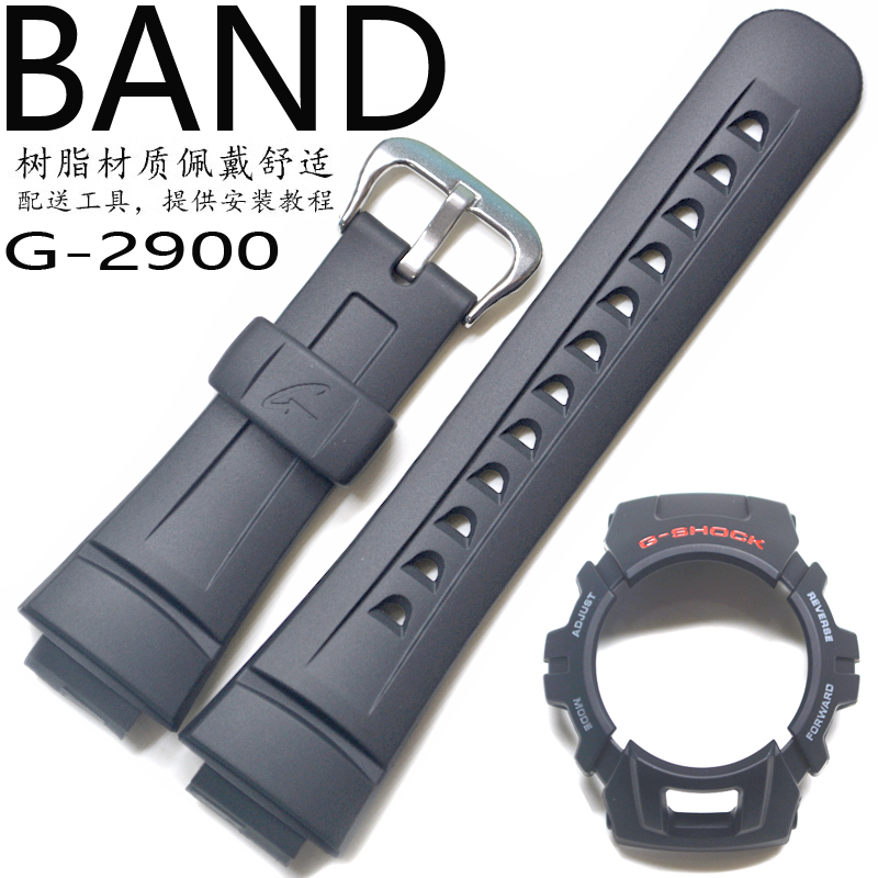 原装CASIO卡西欧手表带G-2900黑色蓝色男表G-SHOCK表圈表外