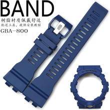 原装CASIO卡西欧GBA-800-2A/GBD-800蓝色亚光树脂带外壳手表配件