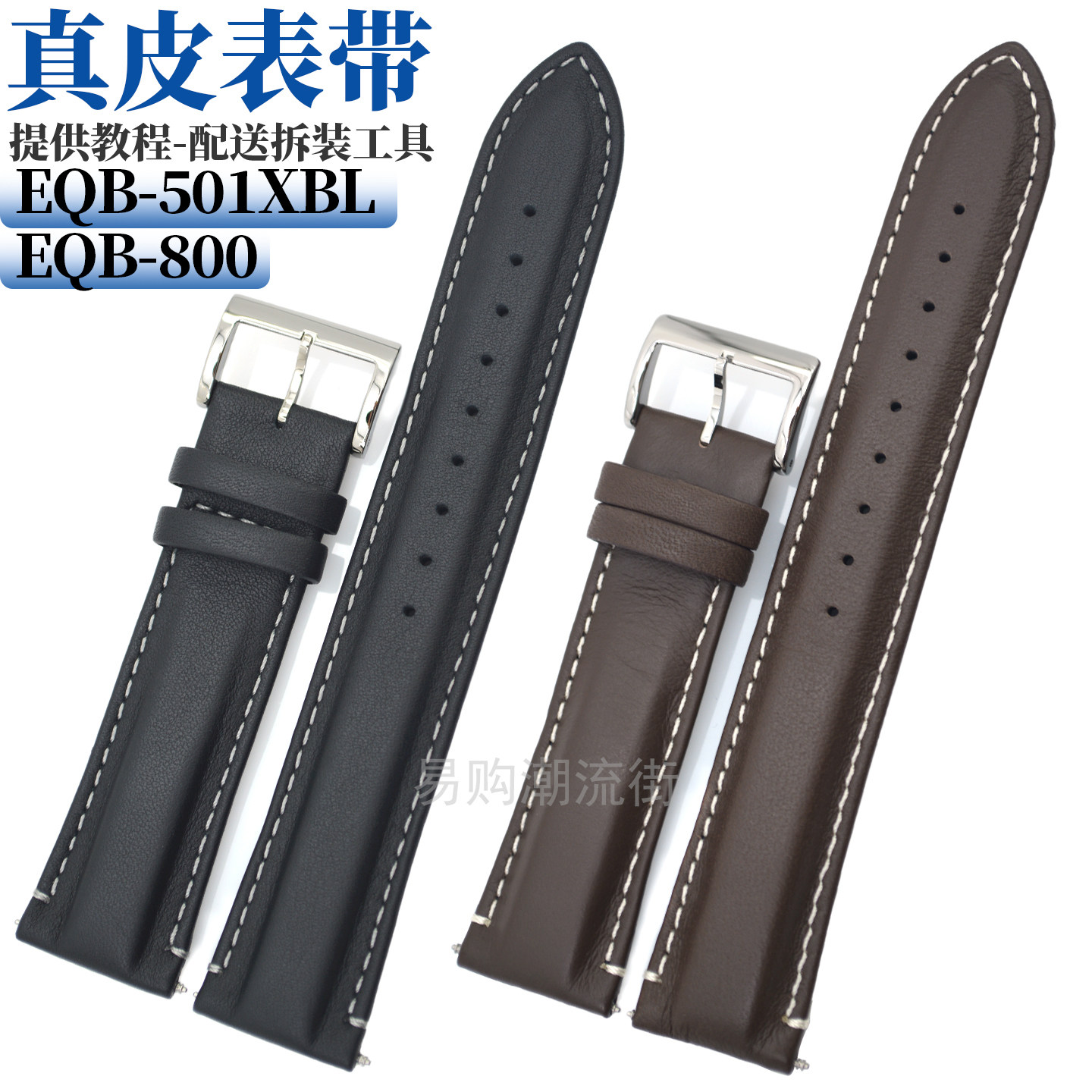 卡西欧男士商务手表皮带适配EQB-501/500/EQB-800黑色棕色树脂带