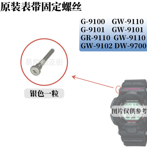 卡西欧手表G-9100/GW-9110
