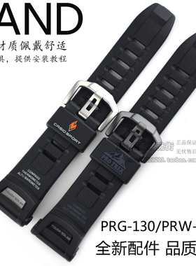 原装卡西欧树脂表带PRG-130Y/PRW-1500Y黑色橡胶带登山手表带配件