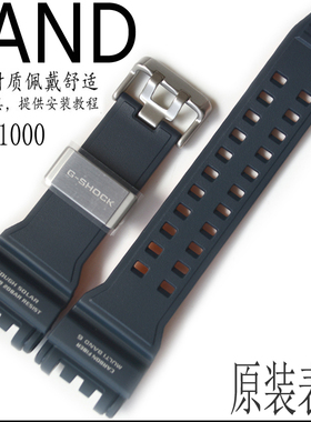 原装卡西欧手表带GPW-1000-2A碳纤维树脂加底蓝色橙底电波表配件