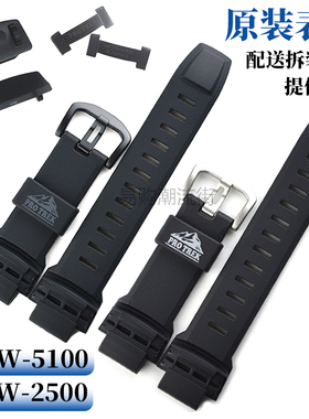 原装卡西欧手表带PRW-5100/PRW-5000/2500黑色树脂带表链配件5214