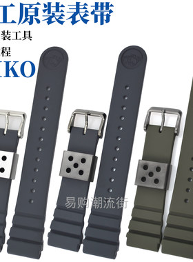 原装精工黑色SUJ029P1防水手表带
