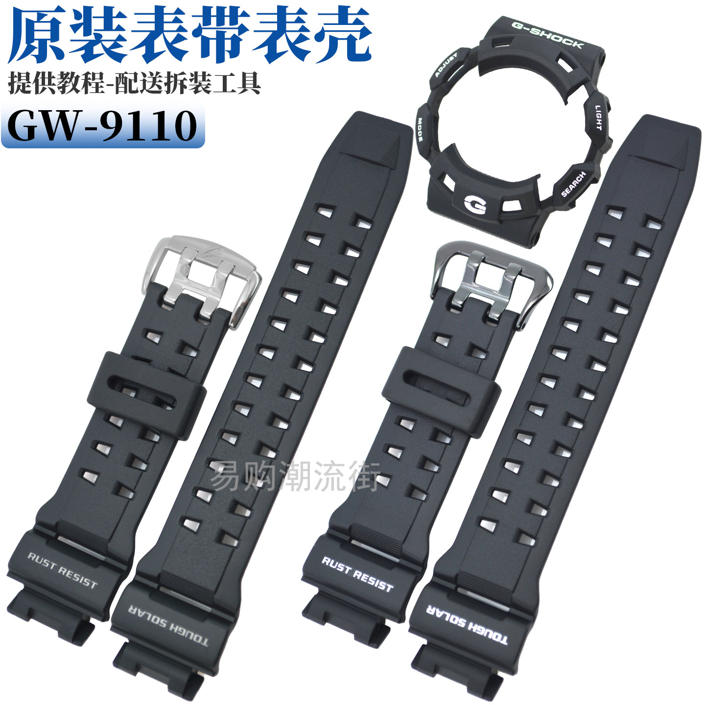 原装卡西欧黑色GW-9110树脂带