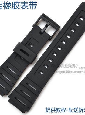 黑色塑胶手表带适配WS-300/AW-80/W-752/SGW-300/400橡胶凸口18mm