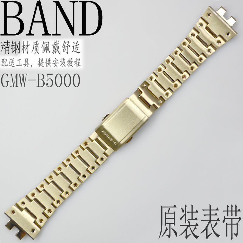 原装卡西欧金色钢带GMW-B5000GD